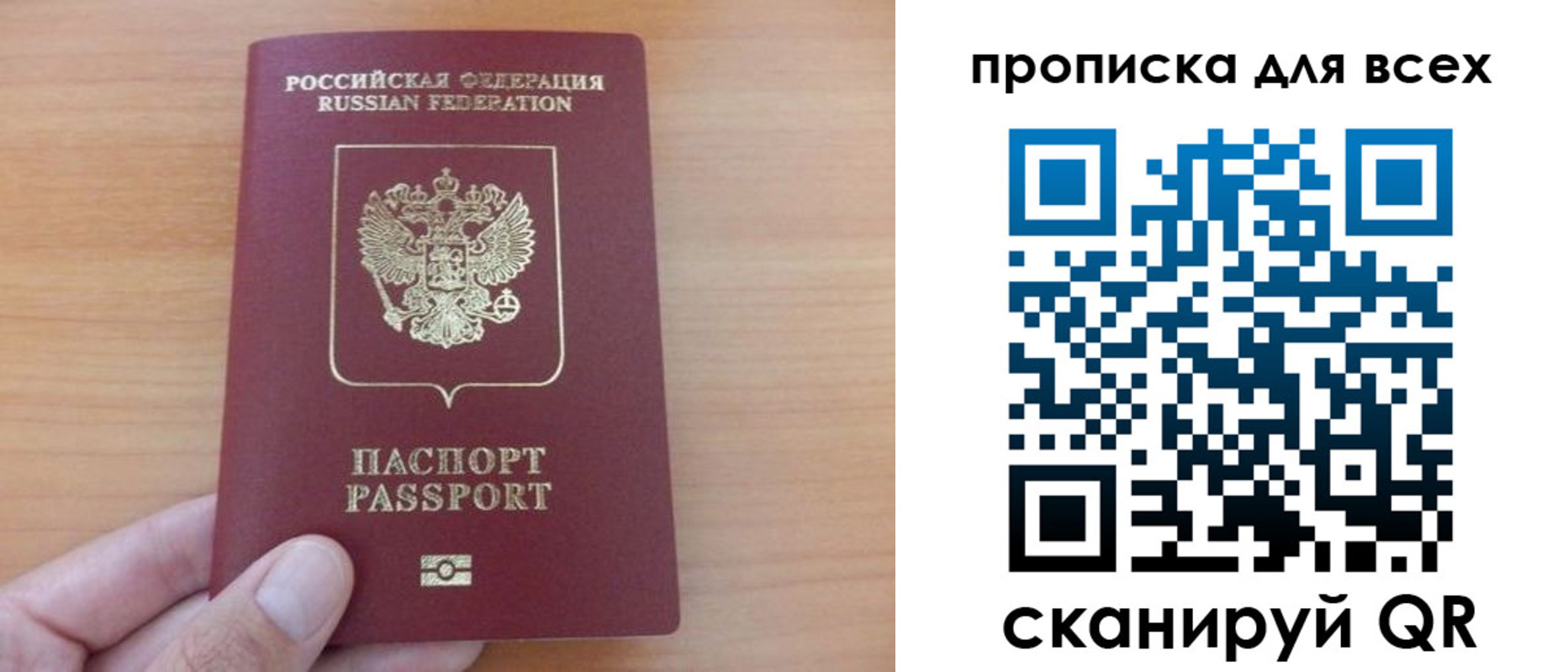 прописка поиск в Выборге