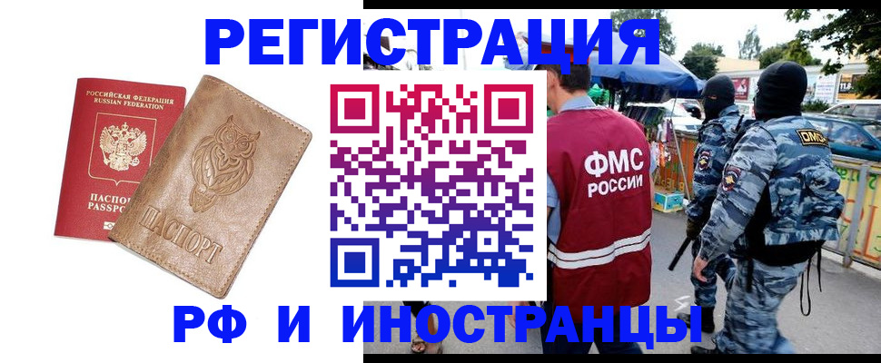 прописка в Выборге