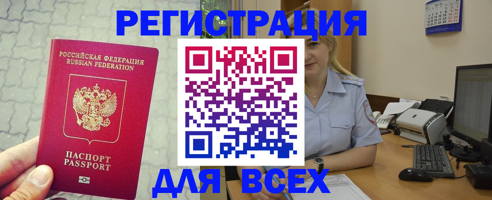 прописка законно в Выборге