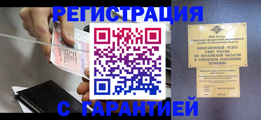 временная прописка в Выборге