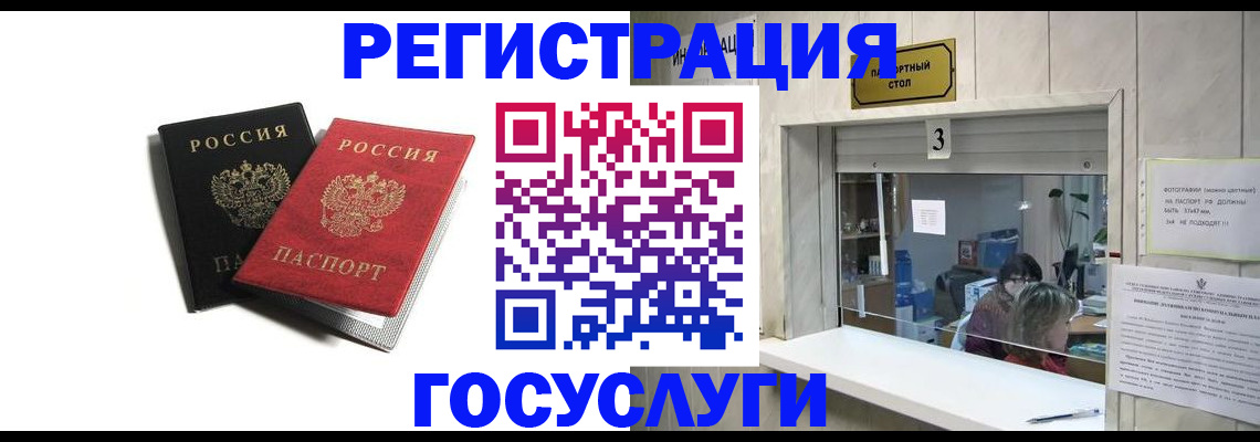 прописка для военкомата в Выборге